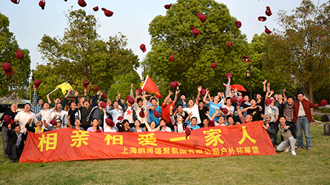 公司營收突破2000萬，公司通過旅游、團(tuán)建、年會等形式創(chuàng)建“相親相愛一家人”文化氛圍