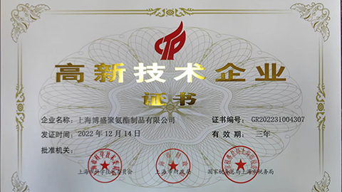 公司申請通過實(shí)用新型專利達(dá)29項(xiàng)，發(fā)明專利2項(xiàng)，成為上海市“高新技術(shù)”企業(yè)